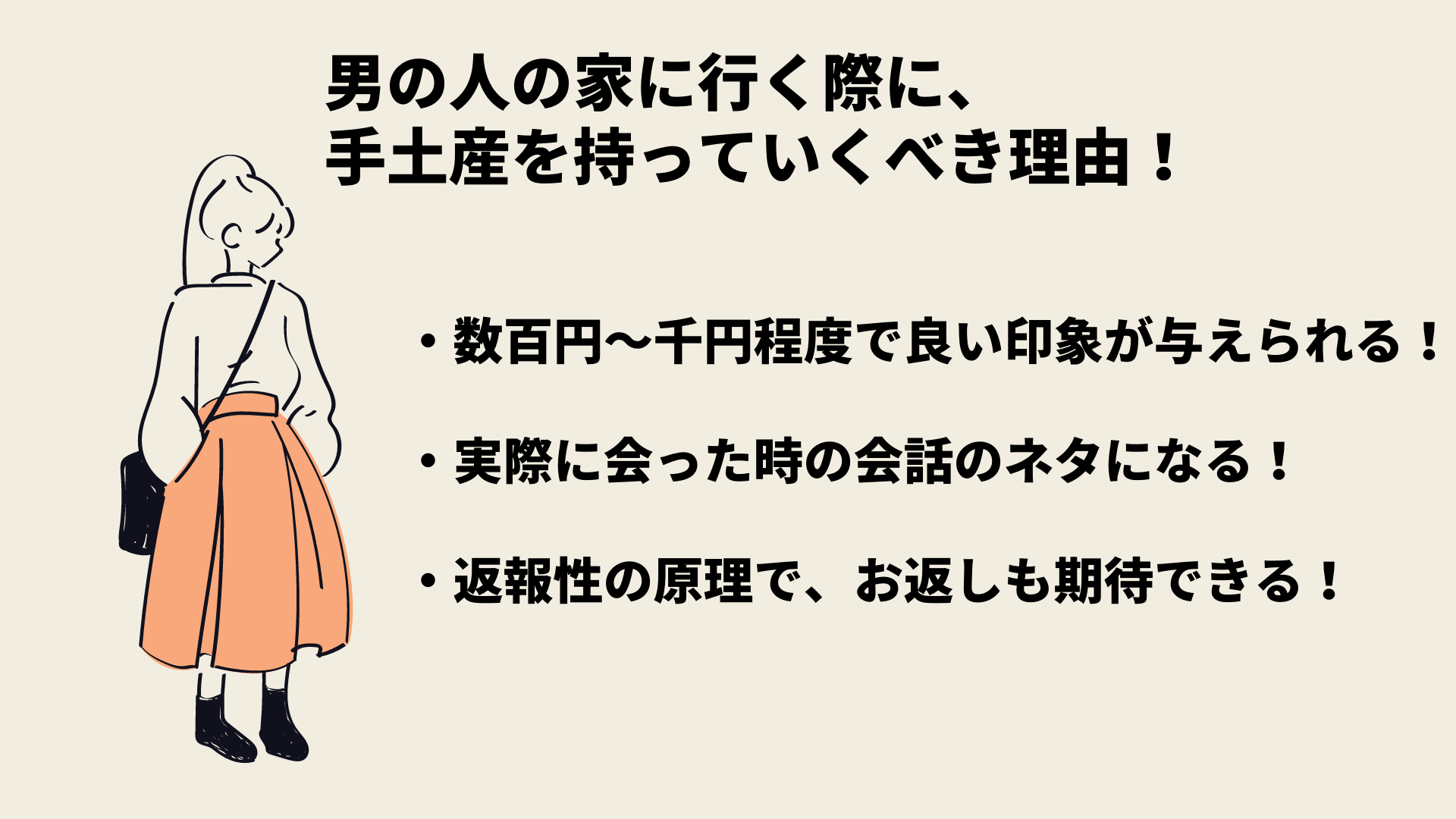 男の人の家 初めてのお泊まりに手土産は必要 おすすめの手土産をまとめて紹介 恋活アンテナ