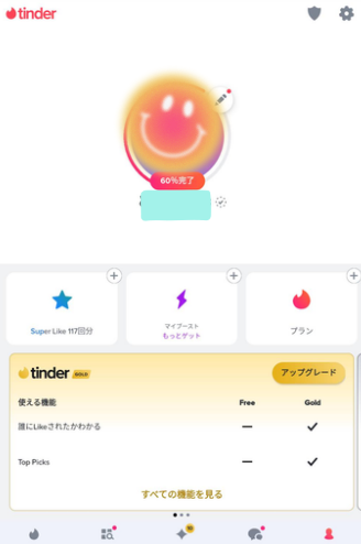 Tinderでのパーセント表示