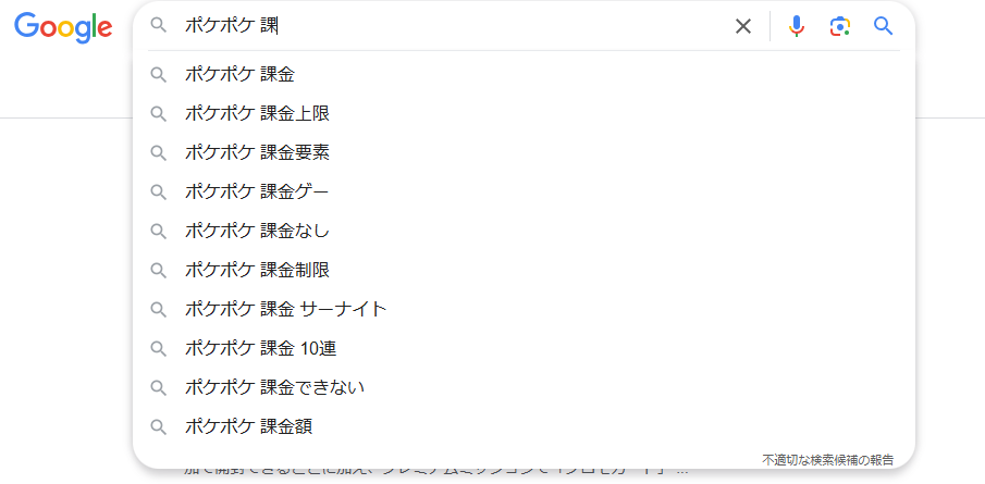 ポケポケは課金ゲーなのか？