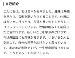 自己紹介文の文体がちぐはぐ