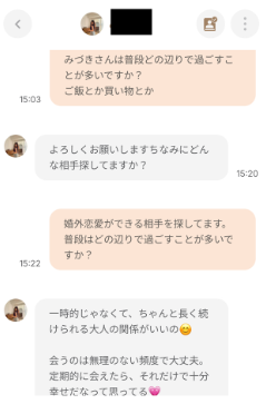 メッセージでの違和感