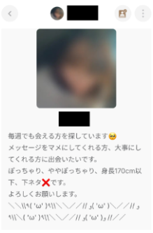 過度な条件のあるプロフィール