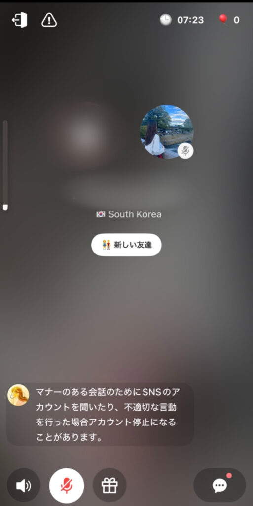 通話画面の見方