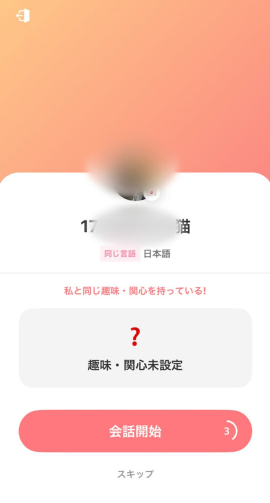 ランダムの名前