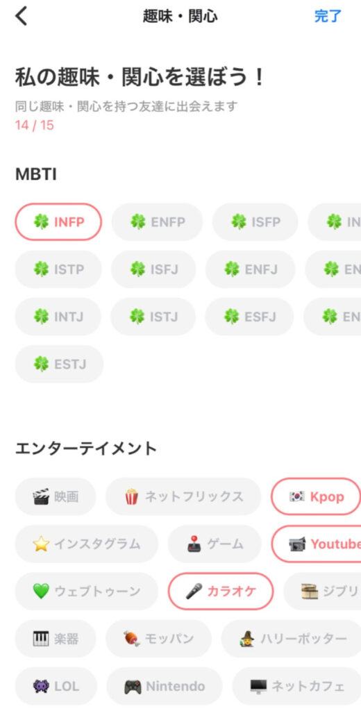 プロフィールの趣味・関心