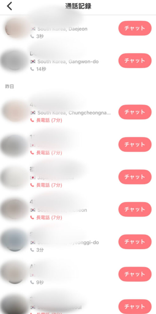通話履歴