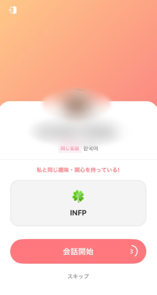 マッチング準備