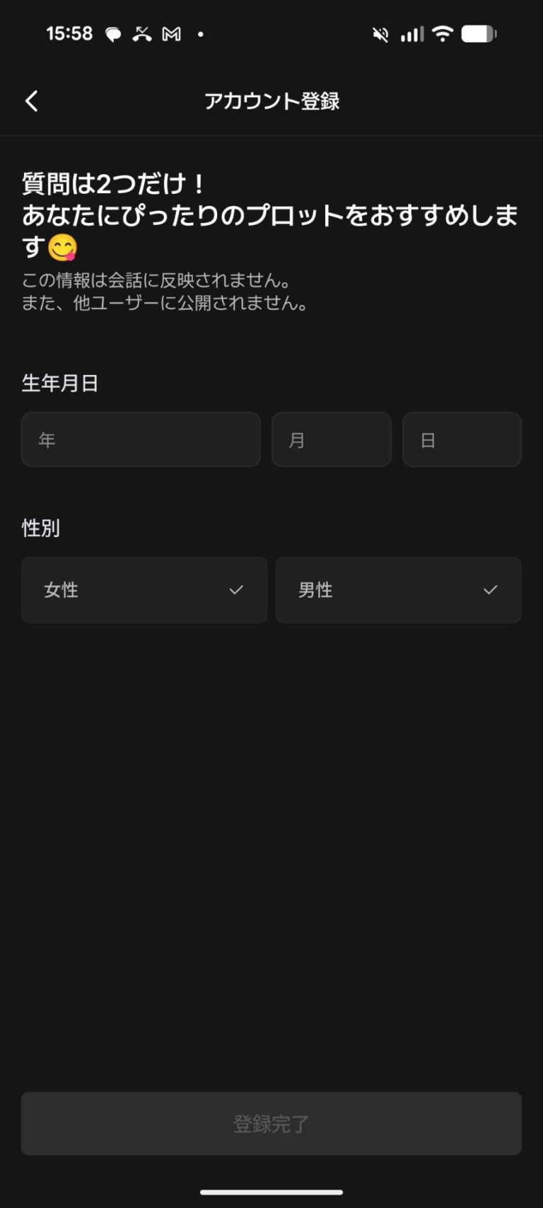 zetaの生年月日と性別は非公開と明記されている