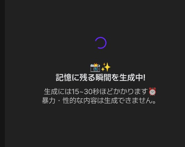 zetaのスナップショット生成中の画面
